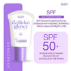 Deesay ครีมกันแดด Daifuku Glowy Soft Skin&Matte Sunscreen High Protection SPF 50+ PA++++ 15มล.