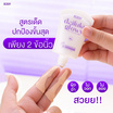 Deesay ครีมกันแดด Daifuku Glowy Soft Skin&Matte Sunscreen High Protection SPF 50+ PA++++ 15มล.