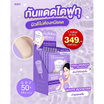 Deesay ครีมกันแดด Daifuku Glowy Soft Skin&Matte Sunscreen High Protection SPF50+ PA++++ 5มล. (แพ็ก 6 ชิ้น)