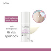 La vitta เซรั่มสูตรเข้มข้น Anti Melasma Spot Serum 10 กรัม