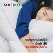 MOJIKO หมอนหนุนใยสังเคราะห์ 1 แถม 1