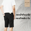 DELON กางเกงขาสั้นผู้ชาย ทรงเข้ารูป ผ้าcotton spandex รุ่น AB53016