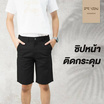 DELON กางเกงขาสั้นผู้ชาย ทรงเข้ารูป ผ้าcotton spandex รุ่น AB53016