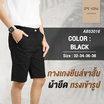 DELON กางเกงขาสั้นผู้ชาย ทรงเข้ารูป ผ้าcotton spandex รุ่น AB53016