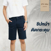 DELON กางเกงขาสั้นผู้ชาย ทรงเข้ารูป ผ้าcotton spandex รุ่น AB53016