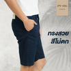 DELON กางเกงขาสั้นผู้ชาย ทรงเข้ารูป ผ้าcotton spandex รุ่น AB53016