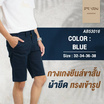 DELON กางเกงขาสั้นผู้ชาย ทรงเข้ารูป ผ้าcotton spandex รุ่น AB53016