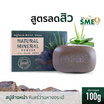 Mone สบู่ก้อน Natural Mineral Power with Aloe Vera 100 กรัม.