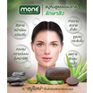 Mone สบู่ก้อน Natural Mineral Power with Aloe Vera 100 กรัม.