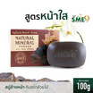 Mone สบู่ก้อน Natural Mineral Power with Thai Herbs 100 กรัม.
