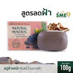Mone สบู่ก้อน Natural Mineral Power with Wild Turmeric 100 กรัม.