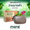 Mone สบู่ก้อน Natural Mineral Power with Wild Turmeric 100 กรัม.