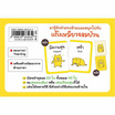 บัตรคำตรงข้ามแก๊งเหมียวจอมป่วน (2 ภาษา Thai-Eng)