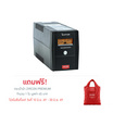 ZIRCON เครื่องสำรองไฟ รุ่น RAPTOR 1000VA/550W