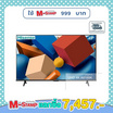 HISENSE แอลอีดีทีวี 43 นิ้ว (4K, VIDAA) รุ่น 43A6100K