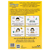 หนังสือ สรุปเข้ม ภาษาไทย ป.3 เข้าใจง่าย เก่งได้ในเล่มเดียว ฉบับสมบูรณ์