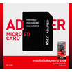 Rizz การ์ด Micro SDHC RTF-302F