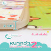 Gadeaux Kids  แผ่นรองคลาน ลายสัตว์น้อยจอมป่วน PM-011