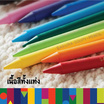 SAKURA ดินสอสี COUPY PENCIL 12 สี กล่องเหล็ก FY-12