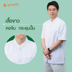 พุทธศิริ เสื้อขาวผู้ชาย ชุดขาวใส่ไปปฏิบัติธรรม รุ่น EN3071