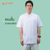 พุทธศิริ เสื้อขาวผู้ชาย ชุดขาวใส่ไปปฏิบัติธรรม รุ่น EN3071