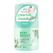 Baby Bright โรลออน White & Firm Roll On Serum 50มล.