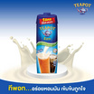 ทีพอท เอ็กซ์ตร้า ครีมเทียมพร่องไขมัน สำหรับอาหารและเบเกอรี่ กล่อง 1000 มล.