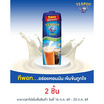 ทีพอท เอ็กซ์ตร้า ครีมเทียมพร่องไขมัน สำหรับอาหารและเบเกอรี่ กล่อง 1000 มล.