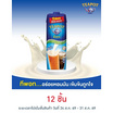 ทีพอท เอ็กซ์ตร้า ครีมเทียมพร่องไขมัน สำหรับอาหารและเบเกอรี่ กล่อง 1000 มล.