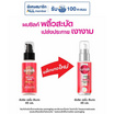 ซันซิล เซรั่มผม ไดมอนด์ ไชน์ (แดง) 45 มล.