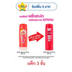 ซันซิล ครีมนวดผม ไดมอนด์ ไชน์ (แดง) 170 มล. (แพ็ก 3 ชิ้น)