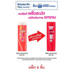 ซันซิล แชมพู ไดมอนด์ ไชน์ (แดง) 175 มล. (แพ็ก 6 ชิ้น)