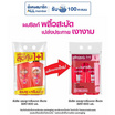 ซันซิล แชมพู ไดมอนด์ ไชน์ (แดง) 325 มล. + ครีมนวดผม 300 มล. (แพ็กคู่)