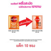 ซันซิล ทรีทเม้นท์ แดเมจ รีสโตร์ พาวเวอร์ บอนด์ (สีส้ม) 20 มล. (แพ็ก 10 ซอง)