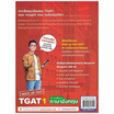 หนังสือ Mock Up Test TGAT1 91 การสื่อสารภาษาอังกฤษ