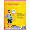 หนังสือ Complete TGAT1 การสื่อสารภาษาอังกฤษ