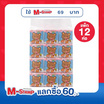คุมะ กระดาษทิชชู่เช็ดปากป๊อปอัพ 210 แผ่น (แพ็ก 12 ห่อ)