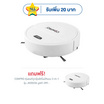 COMPRO หุ่นยนต์ดูดฝุ่นอัตโนมัติแบบ 3-In-1 รุ่น JM2022A 1แถม1