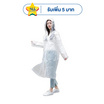 Rain coats ลายคริสตัล ชุดกันฝน เสื้อคลุมกันฝน Free Size