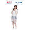 Rain coats ชุดกันฝน เสื้อคลุมกันฝน Free Size