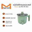 MAYOO หม้อไฟฟ้า รุ่น MU-40