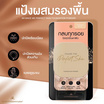 AR แป้งพัพ Powder Made Me Perfect Skin Foundation 12.5 กรัม