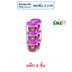 จี๊ดจ๊าด บ๊วยอบบ๊วย 40 กรัม (แพ็ก 6 ชิ้น)