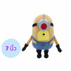 Ocean Toys ตุ๊กตา Minion MEGA MEL 7 นิ้ว