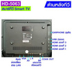 HYUNDAI TV by SKG ทีวี ฮุนได LED Digital TV 4K 50 นิ้ว สมาร์ททีวี Smart รุ่น HD-5063 netflix