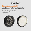 Gaabor ไส้กรองเครื่องดูดฝุ่น VCL20E-BK01A