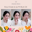 Preme Prive ลิปออยล์ Rosy Cheek & Lip PH Blush Oil 5 กรัม