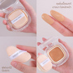 Preme Prive คูชชั่น Natural Skin Matte BB Cushion SPF50 PA++ 13 กรัม