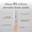 Preme Prive เซรั่มบำรุงผิวหน้า Acne Clear Serum 30 มล.