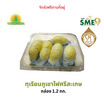 ทุเรียนภูเขาไฟศรีสะเกษแกะเนื้อ 1.2 กก. ทองลาวา จ.ศรีสะเกษ